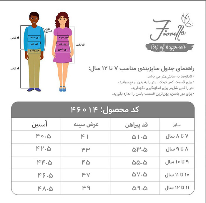شومیز آستین بلند یقه برگردان دخترانه فیورلا مدل سوزان 3
