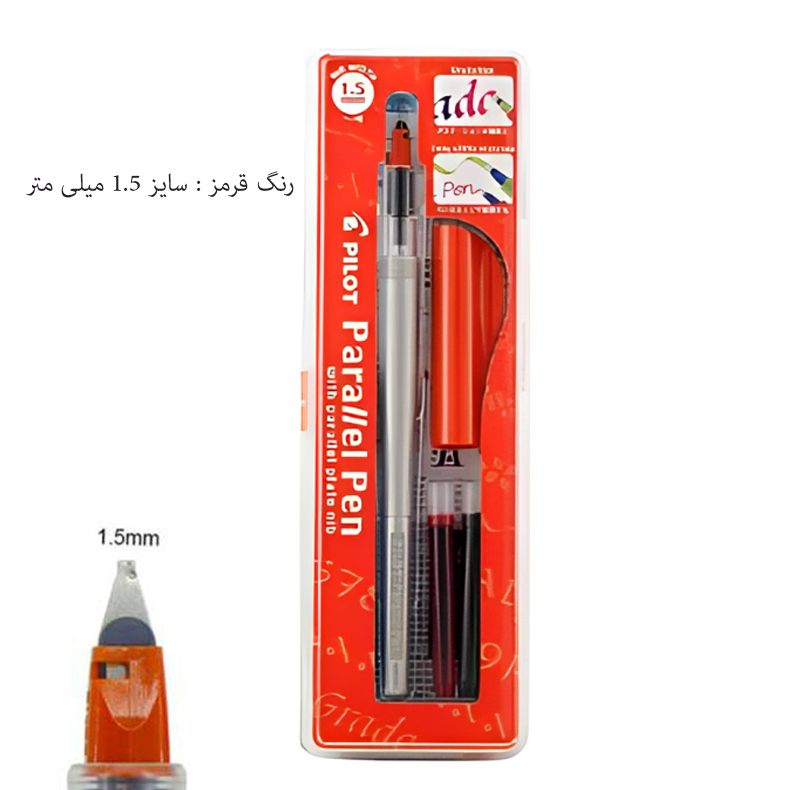 قلم خوشنویسی پایلوت مدل parallel کد P6321 به همراه جوهر یدک مجموعه 5 عددی