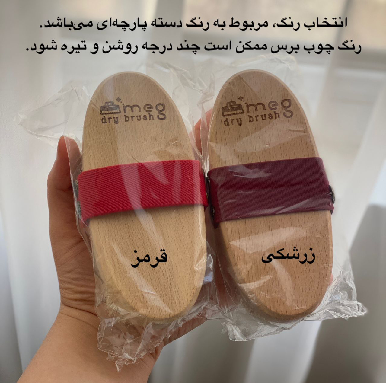برس شستشوی بدن مگ مدل موی اسب