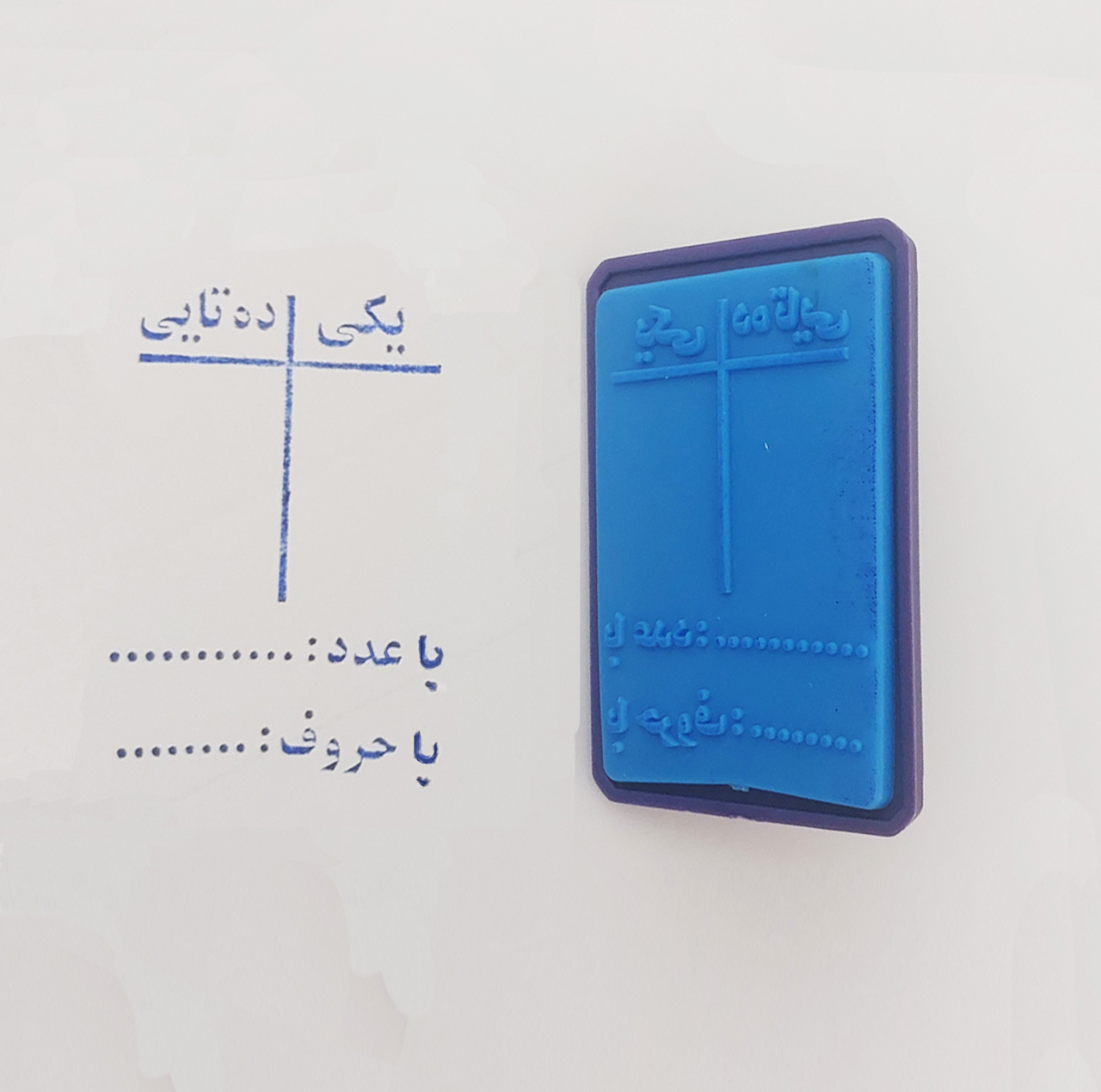 مهر آموزشی کاکتوس طرح سال اول ابتدایی کد 170162 مجموعه 4 عددی