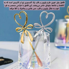 قاشق چای خوری مدل پاپیون و قلب بسته 6 عددی