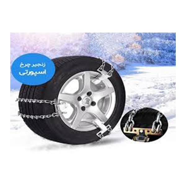 زنجیر چرخ تسمه ای مدل LUX CAR مناسب برای تارا بسته 6 عددی