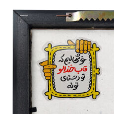 تابلو خندالو طرح رد دد (Red Dead) کد F13456