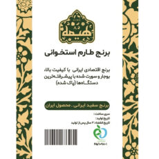 برنج طارم استخوانی سوپر لوکس هیمه - 10 کیلوگرم