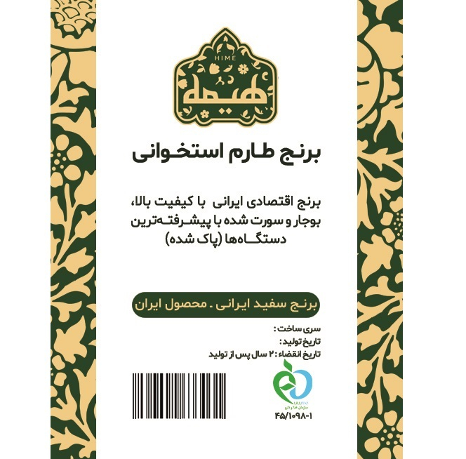برنج طارم استخوانی سوپر لوکس هیمه - 10 کیلوگرم