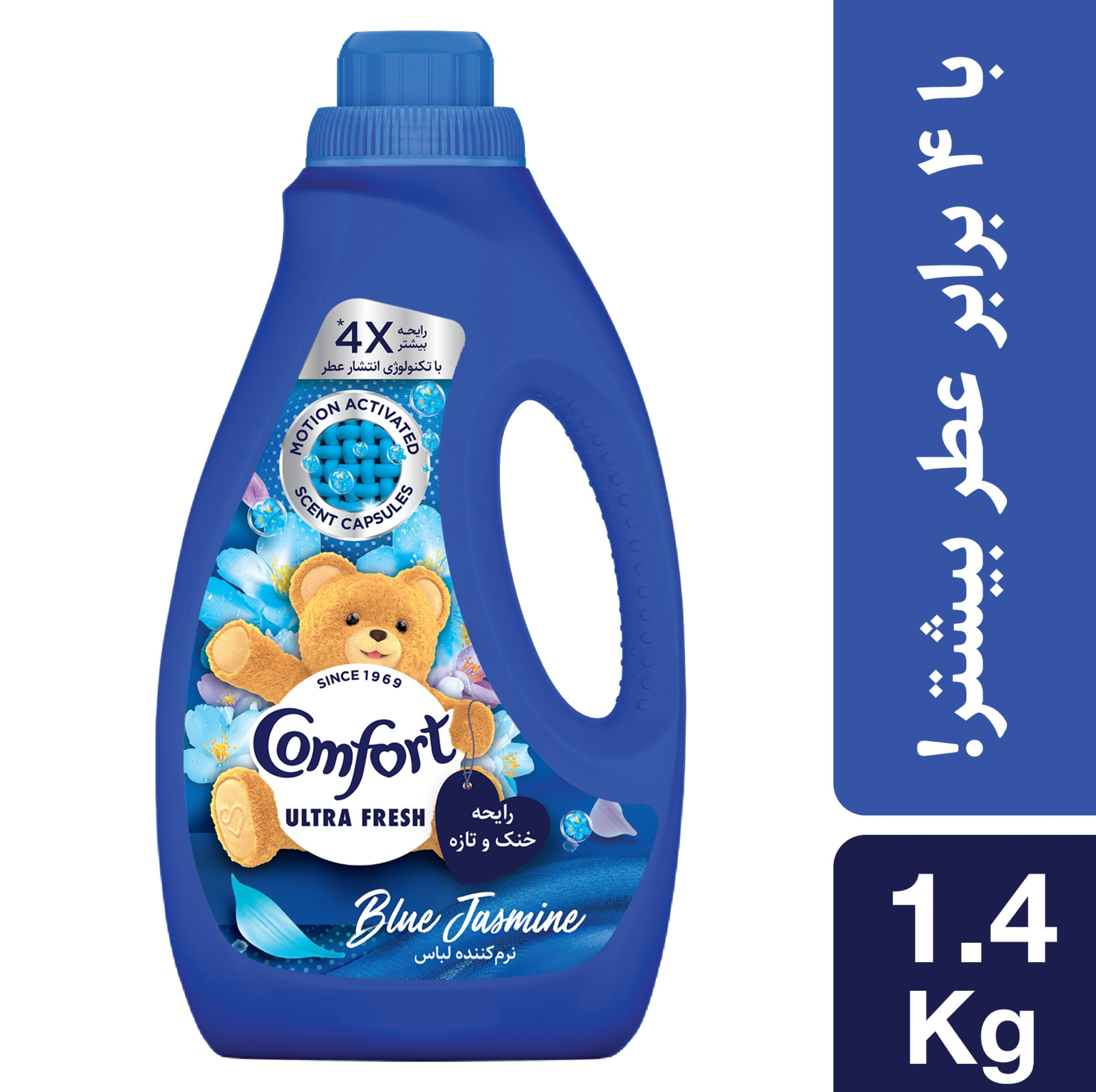 نرم کننده حوله و لباس کامفورت مدل اولترا فرش با رایحه یاس آبی وزن 1.4 کیلوگرم