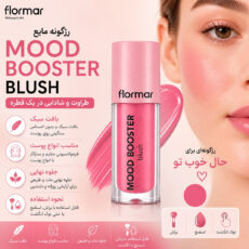 رژ گونه مایع فلورمار مدل Mood Booster شماره 02