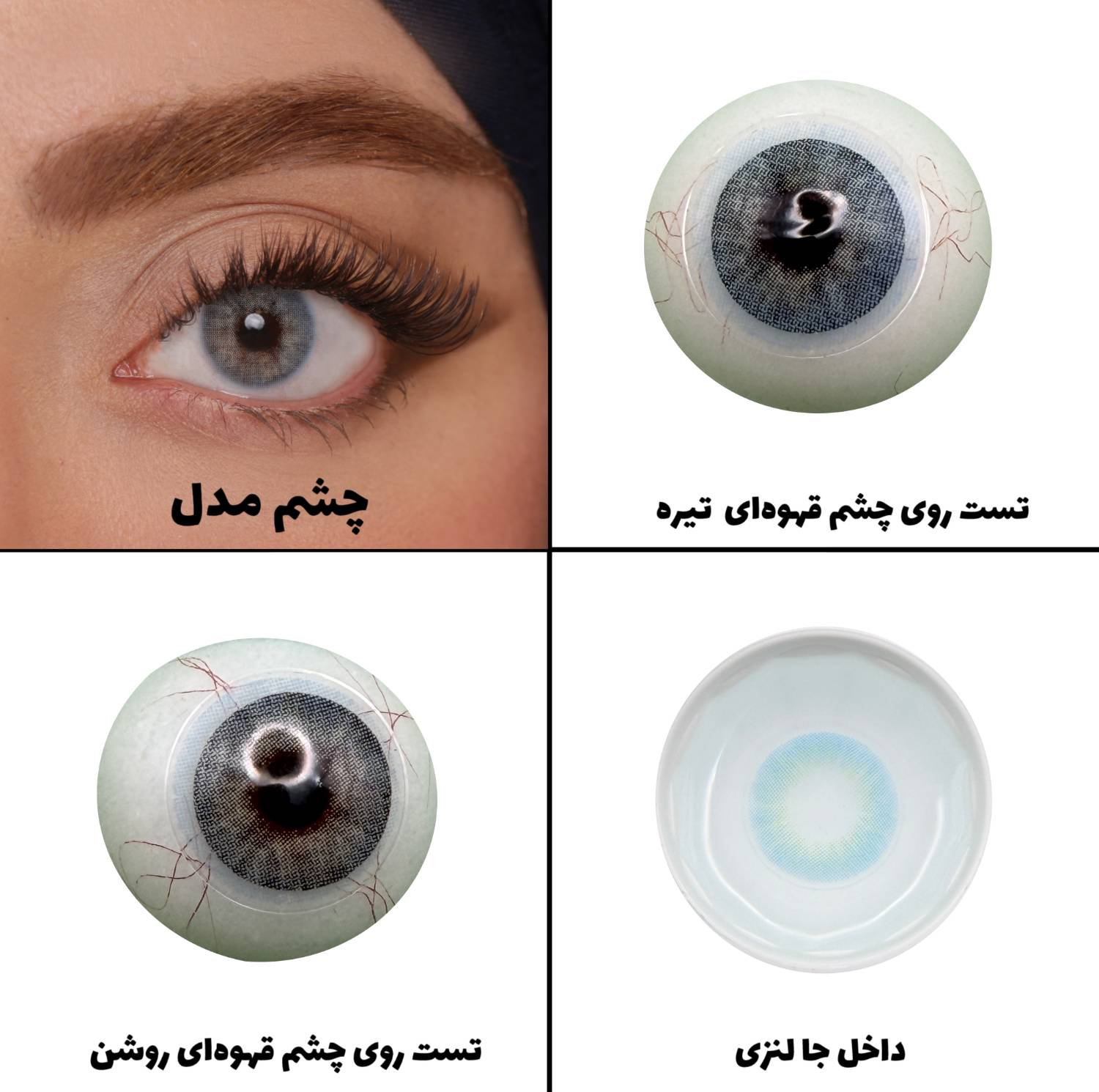 لنز چشم رویال ویژن مدل ADDICT کد 30 رنگ آبی طوسی روشن بدون دور