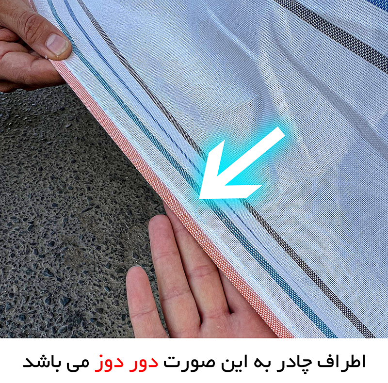 چادر خودرو مدل دور دوخت شده مناسب برای کوییک
