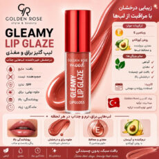 لیپ گلاس براق گلدن رس مدل GLMY شماره 202 رنگ نود آجری