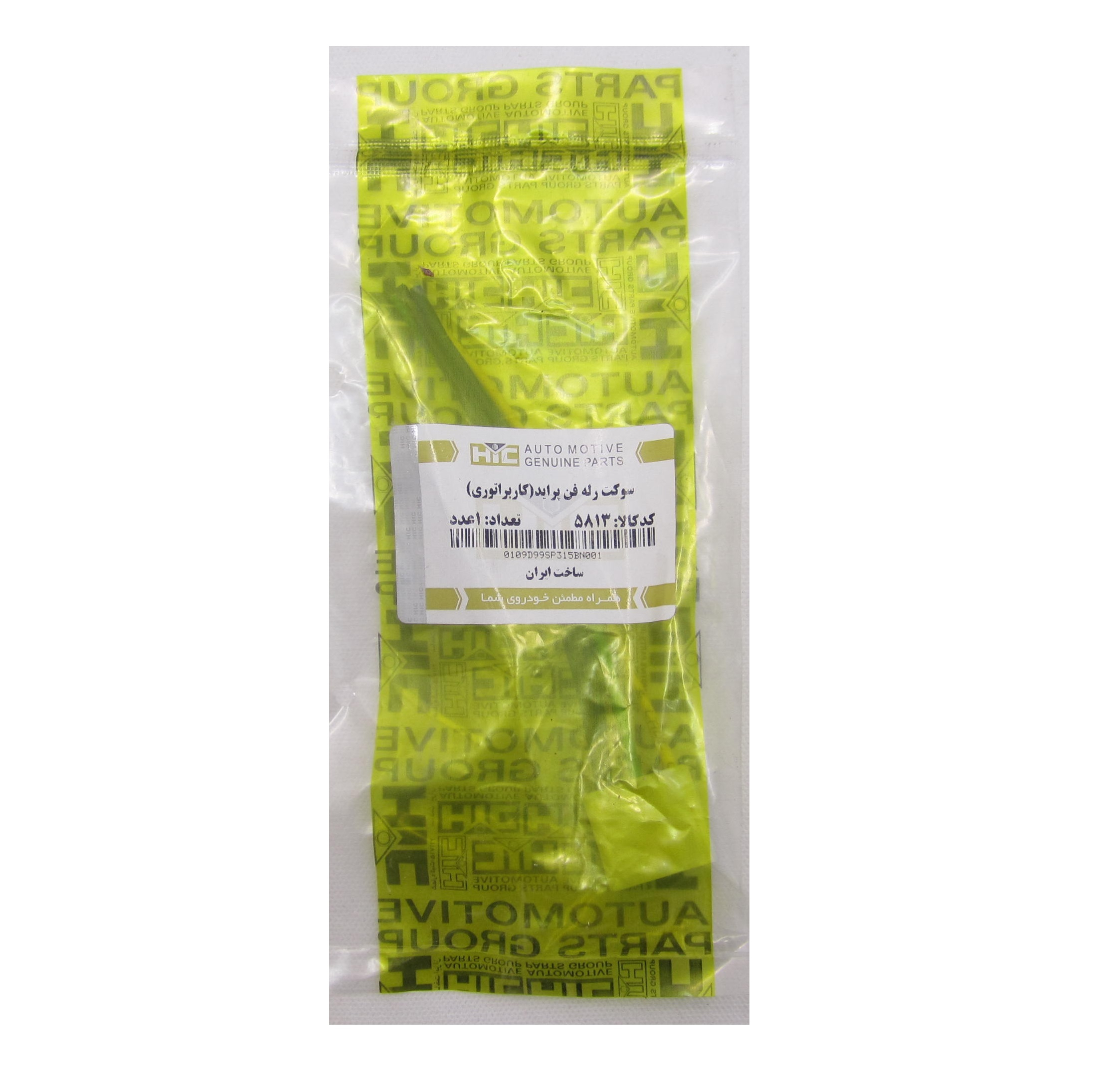 سوکت رله فن خودرو کد 5813 مناسب برای پراید