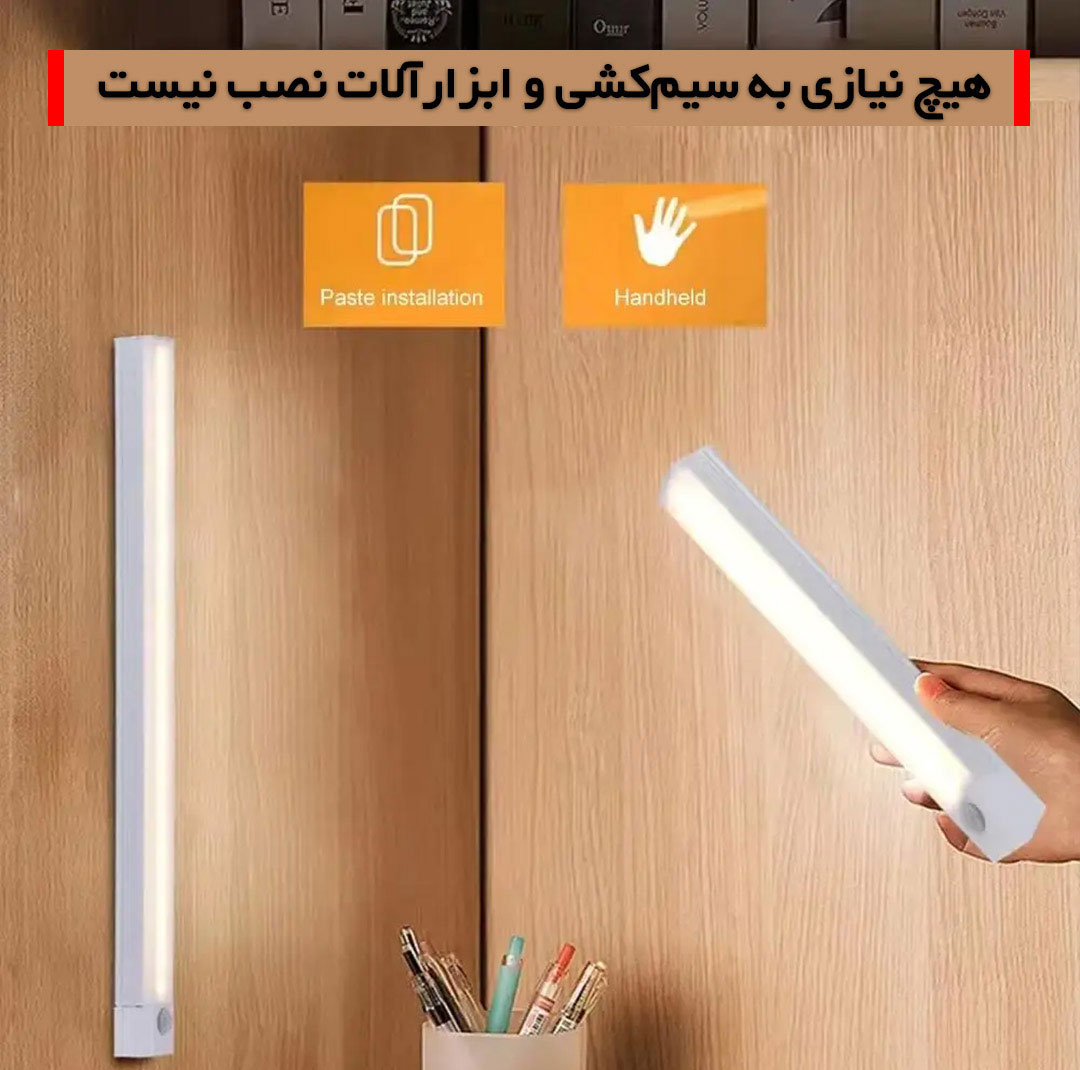 چراغ ال ای دی کمد و زیر کابینتی مدل سنسوردار شارژی کد CT01-50CM