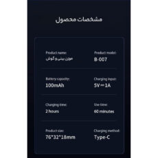 مو زن گوش و بینی کمنگدن مدل 0.0.7
