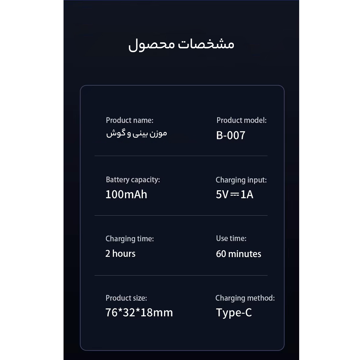مو زن گوش و بینی کمنگدن مدل 0.0.7