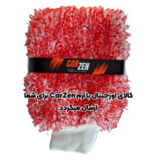 دستکش شستشوی خودرو کارزِن مدل CarWash Glove