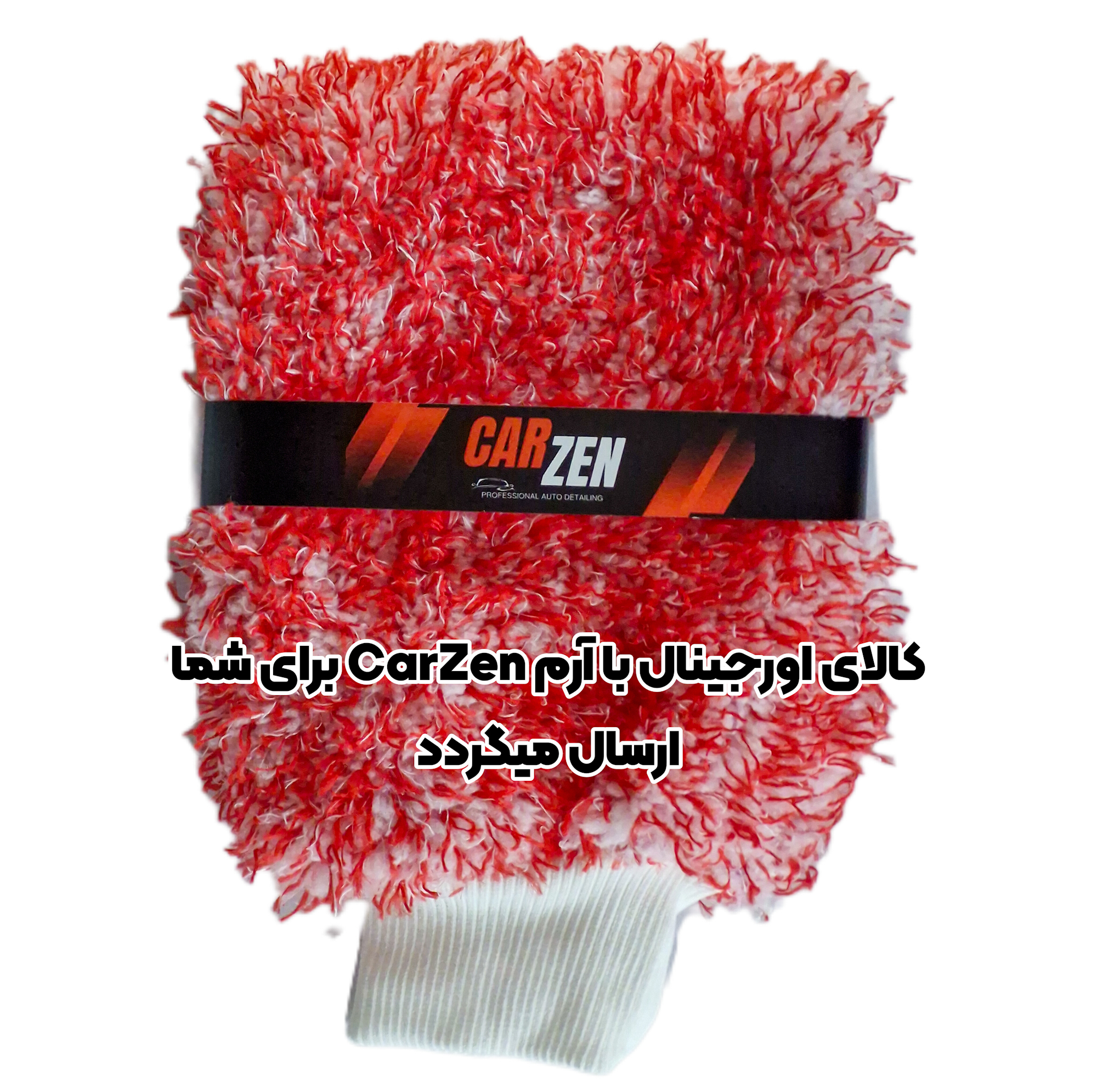 دستکش شستشوی خودرو کارزِن مدل CarWash Glove