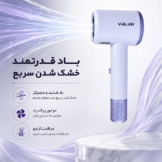 سشوار حرفه‌ای 2400 وات والر مدل V0009