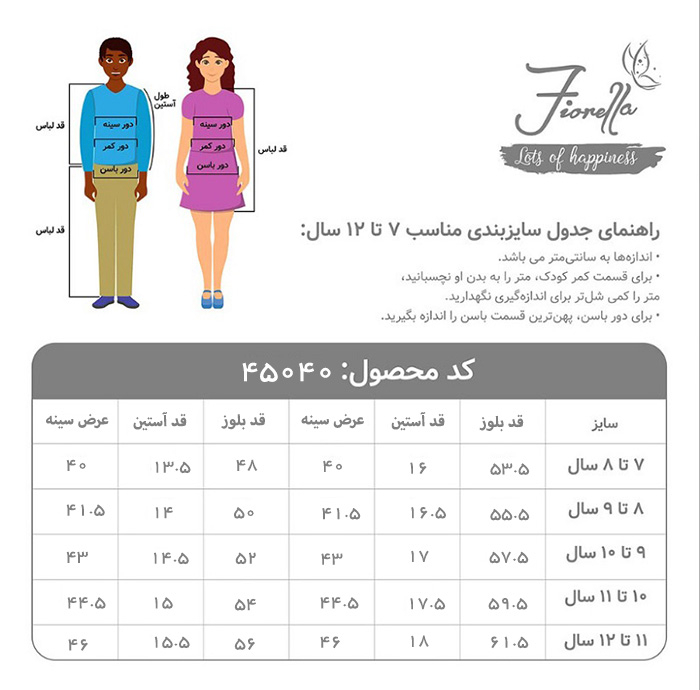 ست 3 تکه لباس پسرانه فیورلا مدل نخل و خورشید کد 25031-35031-45040