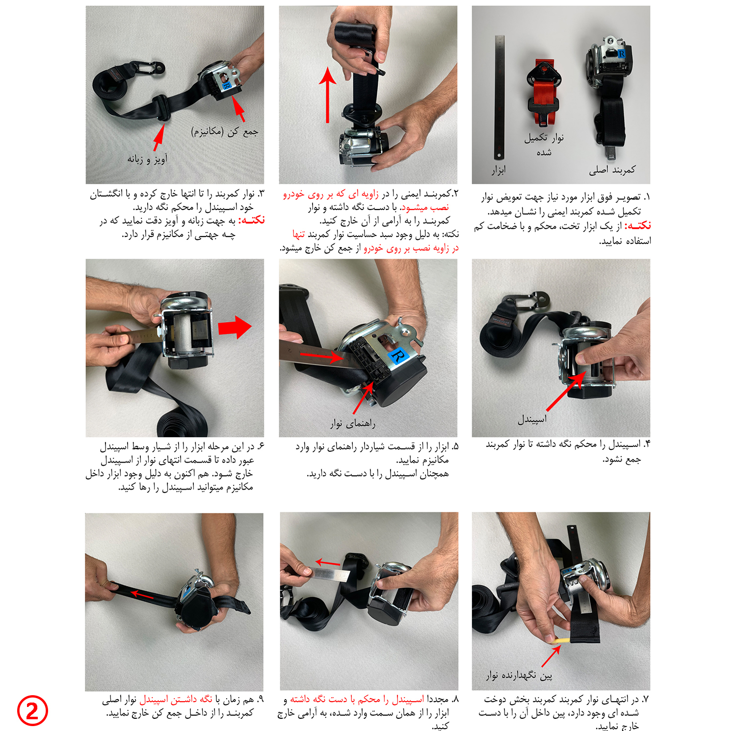 نوار کمربند ایمنی خودرو اخشان کد ORG-2324-SD مناسب برای پژو 207 مجموعه 5 عددی