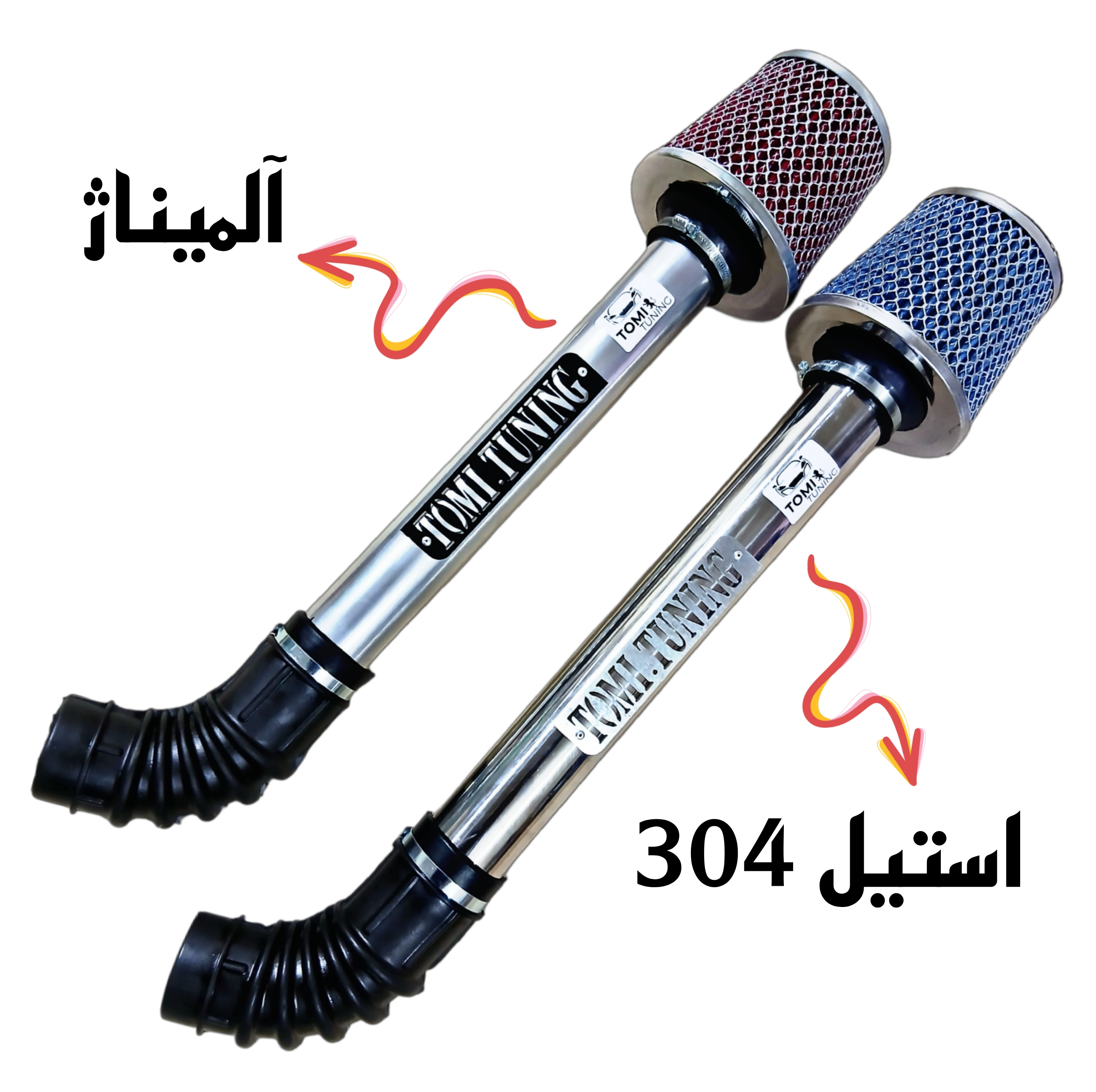 کیت مکش تامی تیونینگ مدل آلمیناژ مناسب برای سمند و پژو پارس XU7