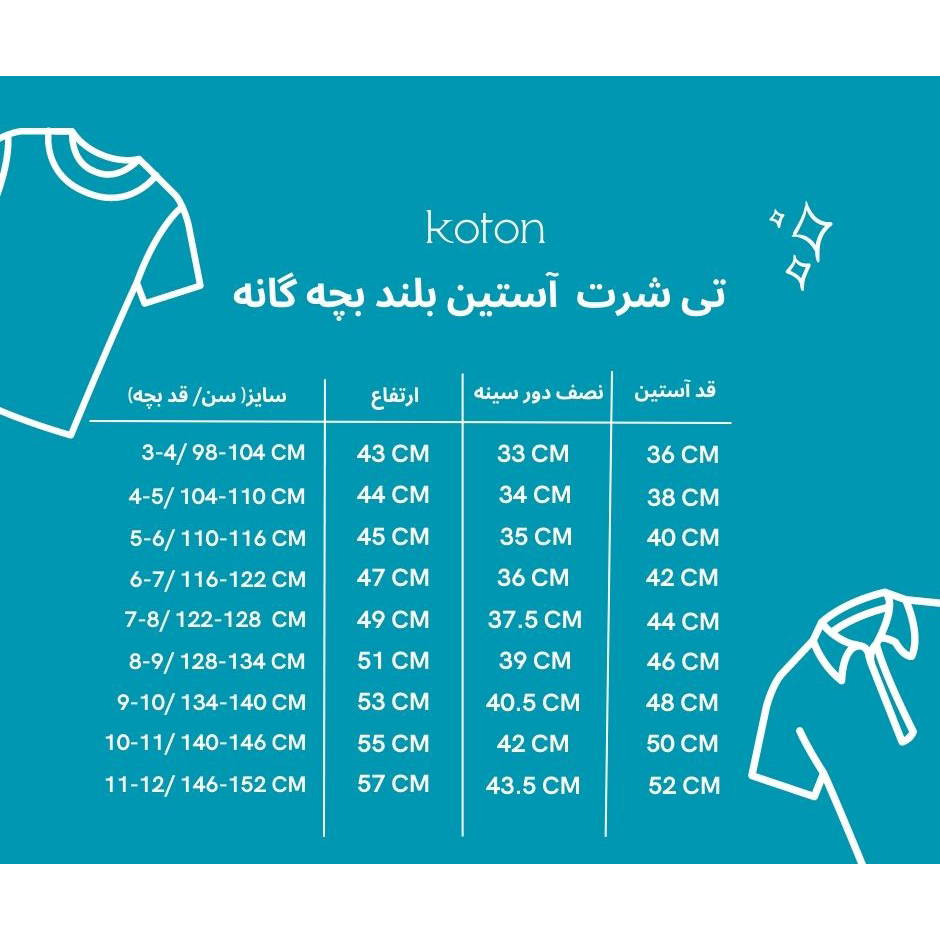تی‌شرت آستین بلند پسرانه کوتون مدل 1kkb16870ok-000