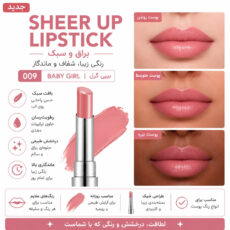 رژ لب جامد براق فلورمار مدل SHEER UP رنگ کالباسی شماره 09