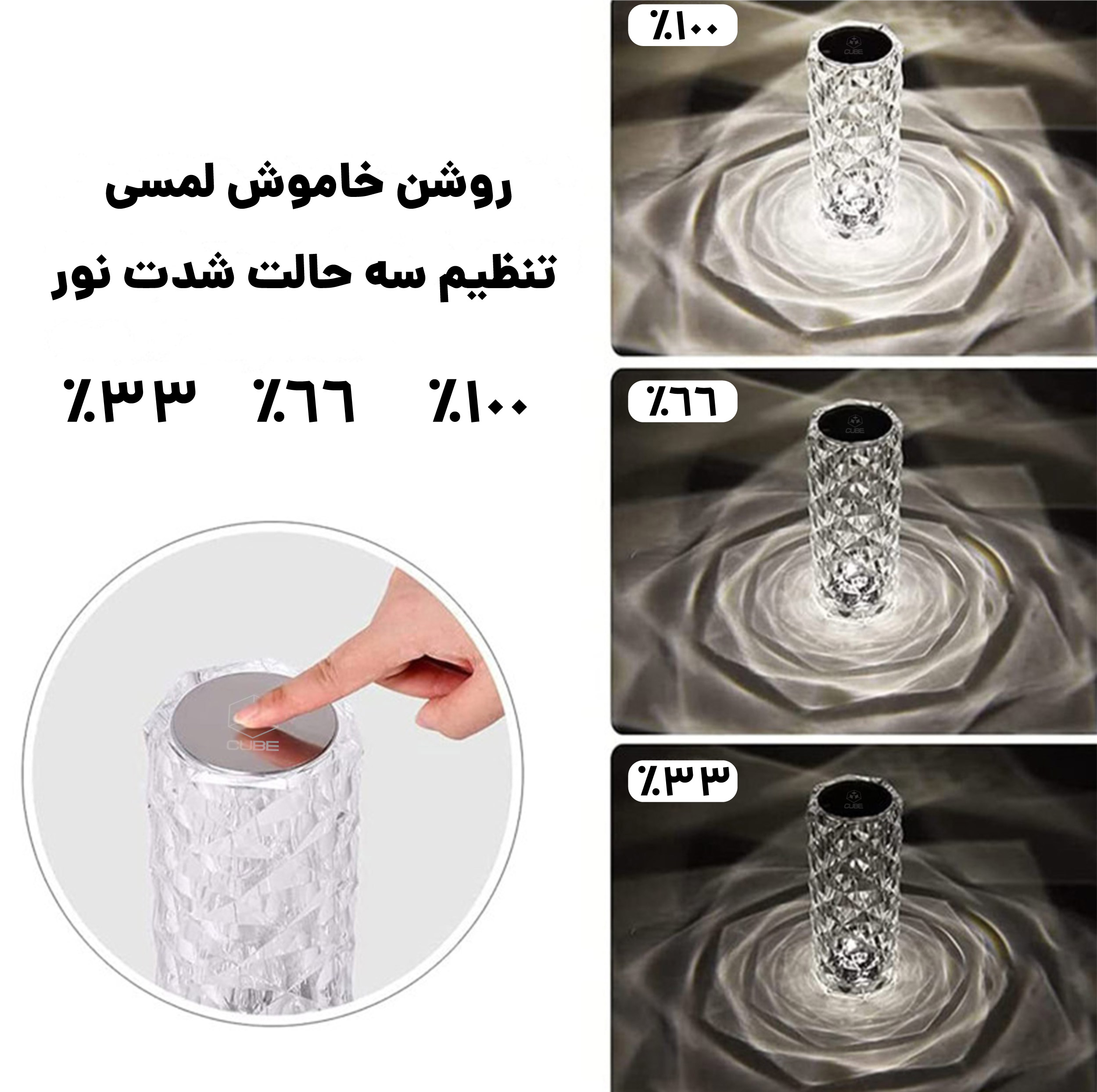 آباژور رومیزی کیوب مدل لمسی Diamond AXFU176