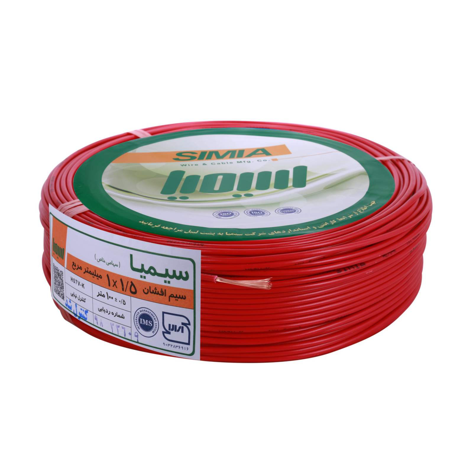 سیم برق افشان 1 در 1.5 سیمیا مدل RD-PW