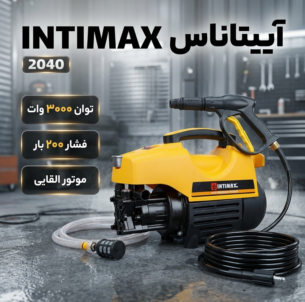 کارواش صنعتی اینتیمکث کد 2040