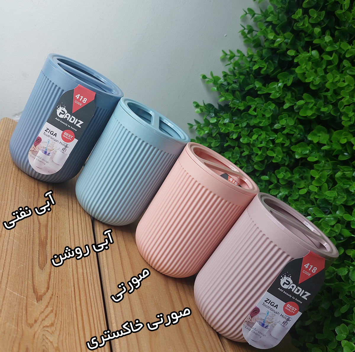 جا مسواکی پادیز مدل زیگا PA3215