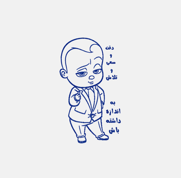 مهر مدل تشویقی مدارس مدل بچه رئیس