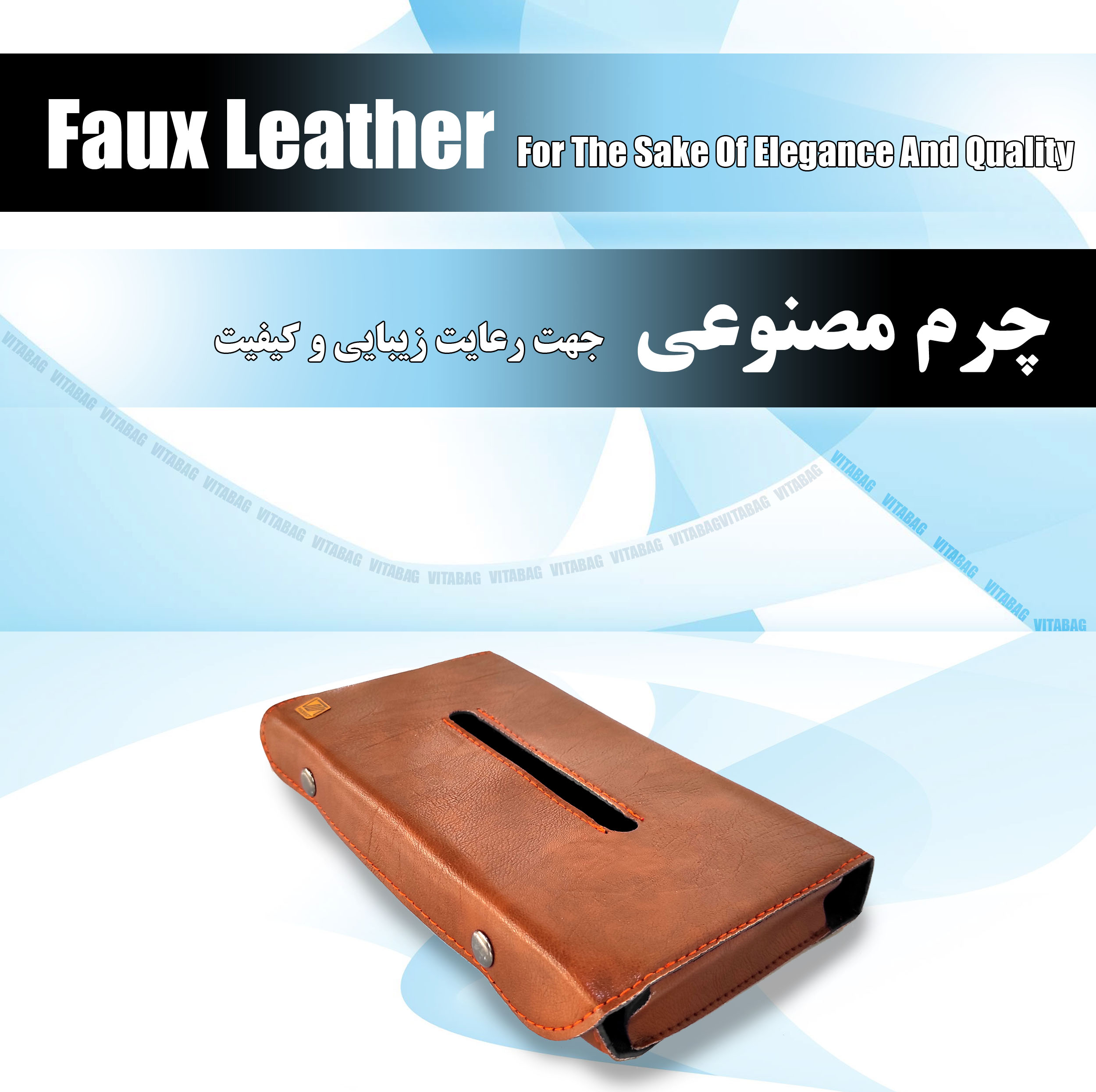 جای دستمال کاغذی خودرو مدل چرمی به همراه نگهدارنده خودکار