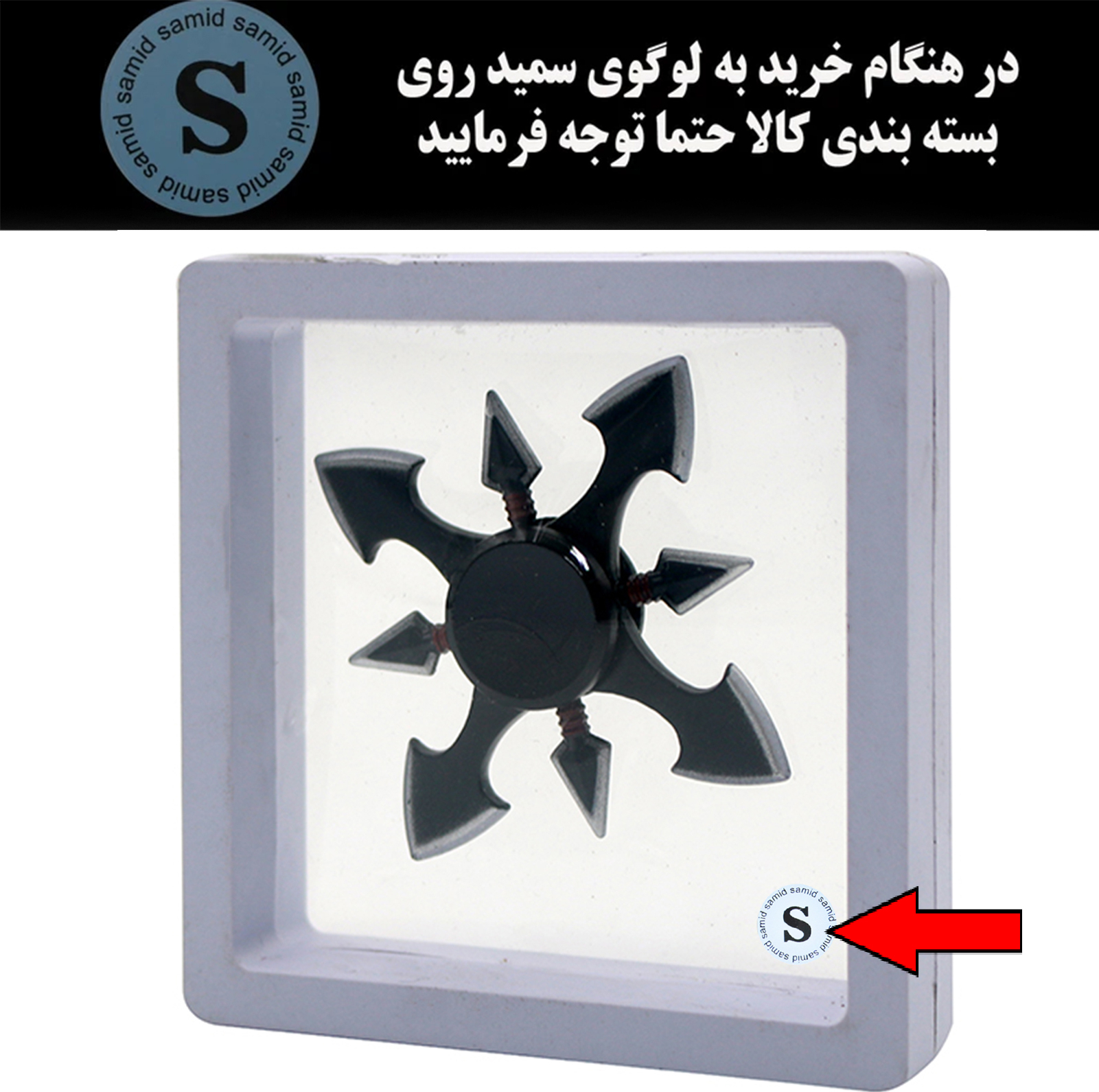 اسپینر دستی سمید مدل هشت نیزه