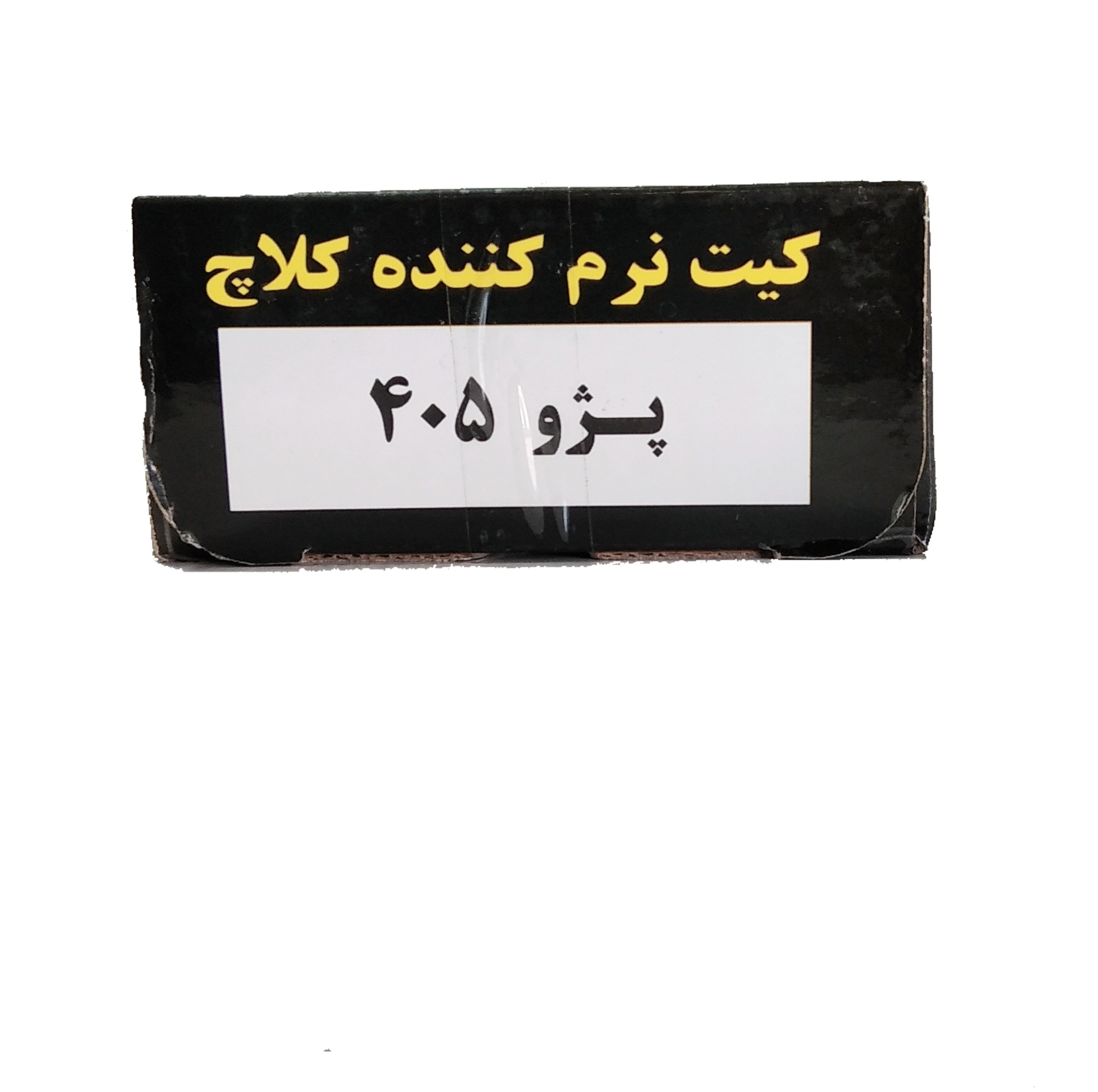 نرم کننده کلاچ  مبتکران  کد 4001  مناسب برای 405