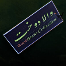 بالش والا دوخت طرح پاندا کد VD-11