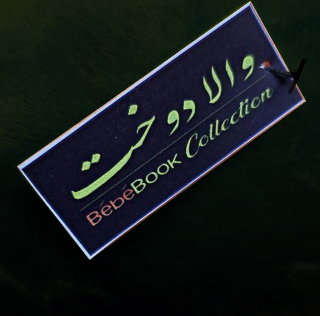 بالش والا دوخت طرح پاندا کد VD-11