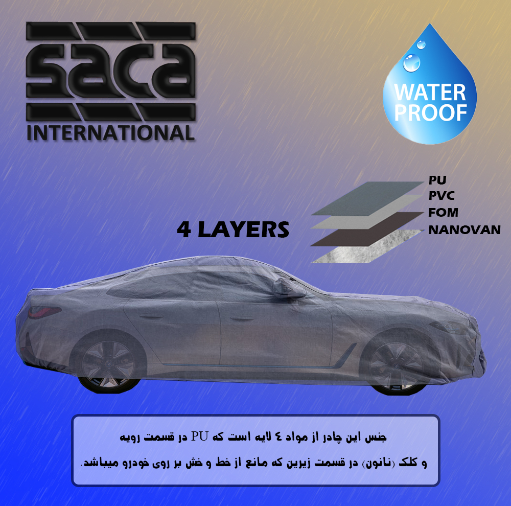 چادر خودرو ساکا مدل S00XXL مناسب برای اپتیما