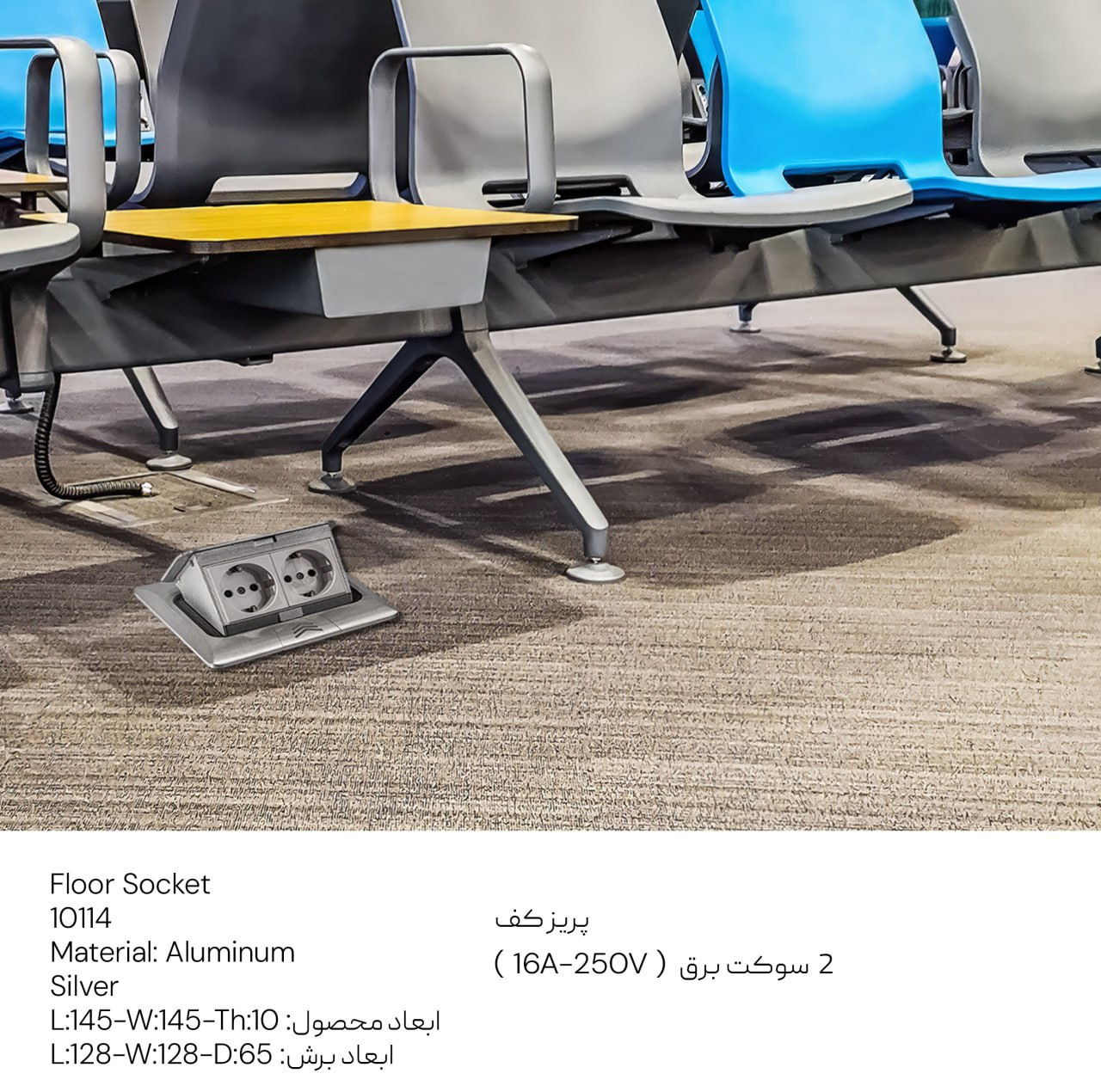 پریز توکار ملونی مدل کف 10114