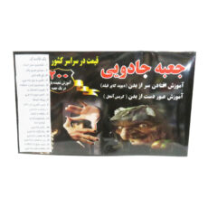 پک ابزار شعبده بازی مدل قاصدک