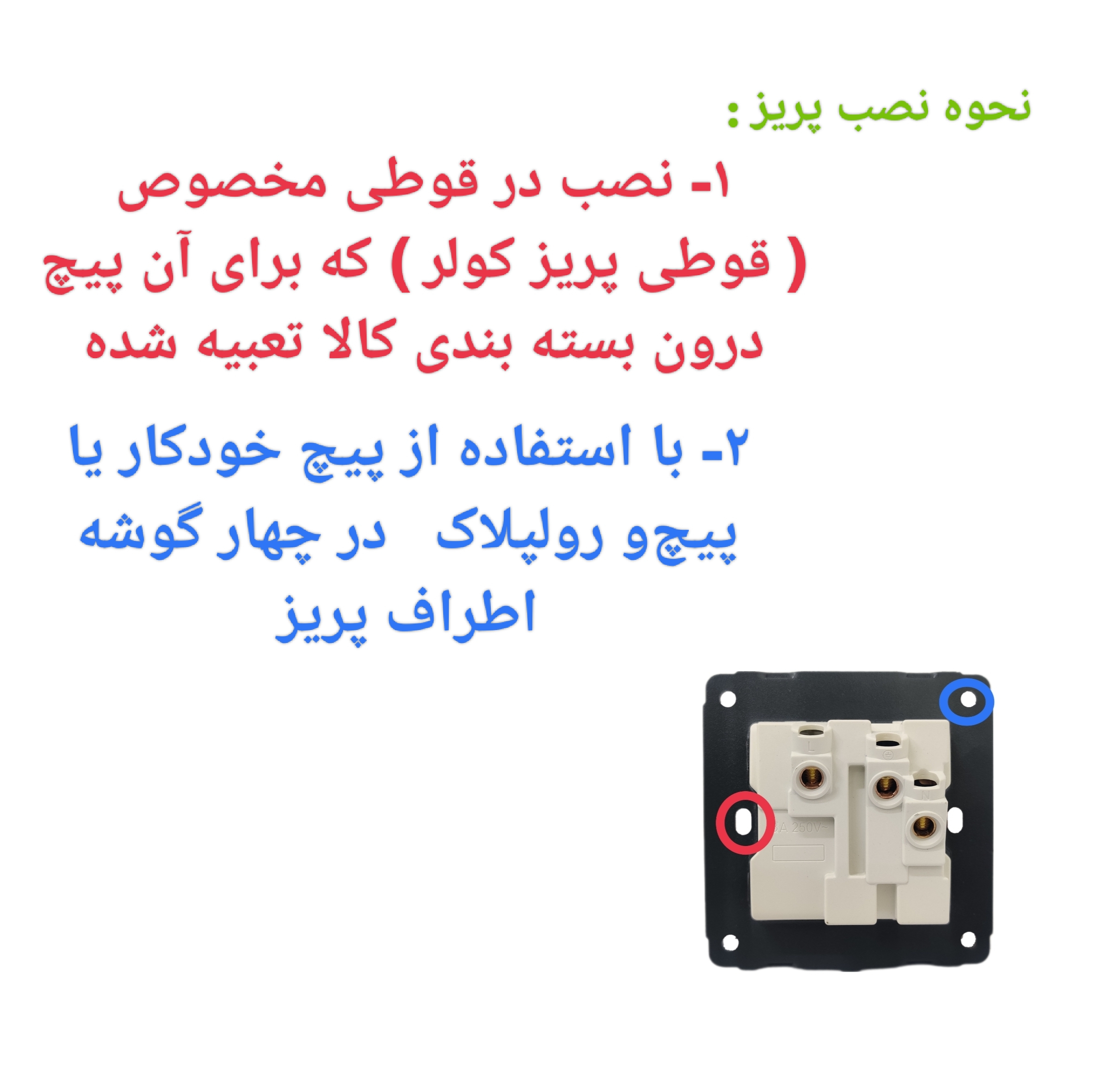 پریز مدل توکار مولتی کلید دار