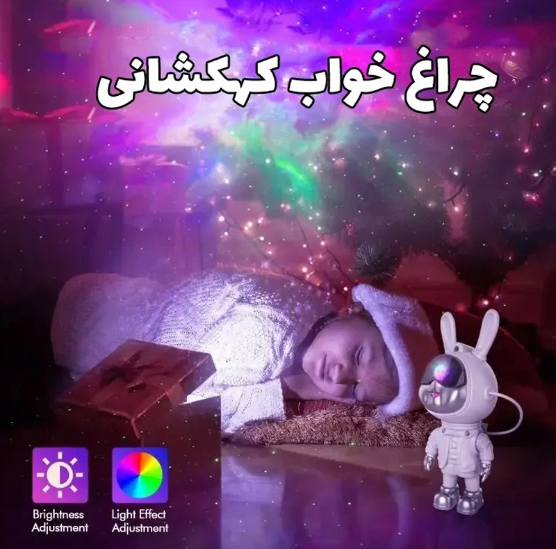 چراغ خواب اتاق کودک مدل کهکشانی خرگوشی همراه با کنترل از راه دور