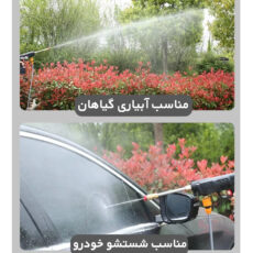 کارواش شارژی مدل Gun wash 001