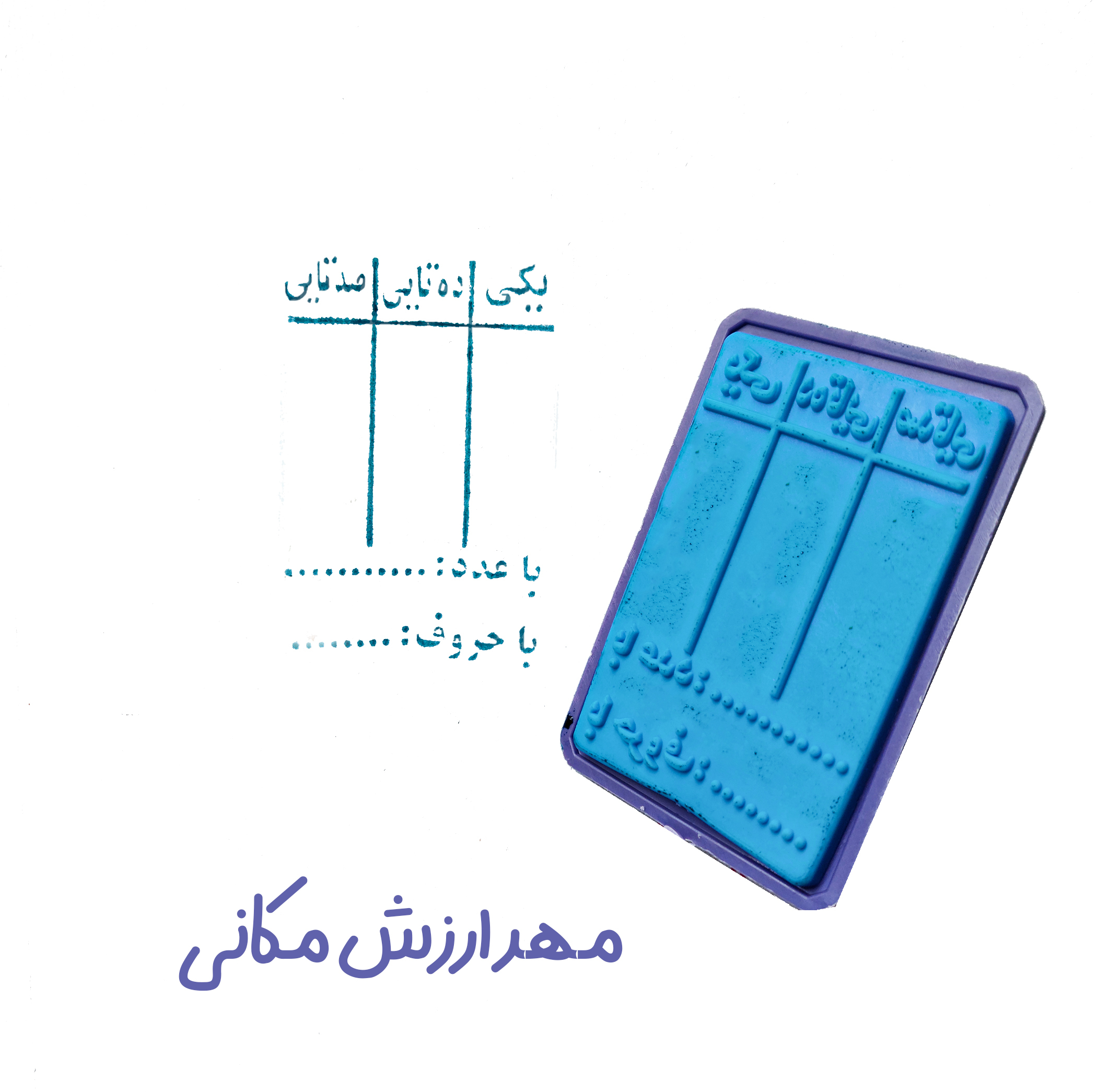 مهر کاکتوس مدل کلاس دوم طرح آموزشی ساعت به همراه جوهر بسته 5 عددی