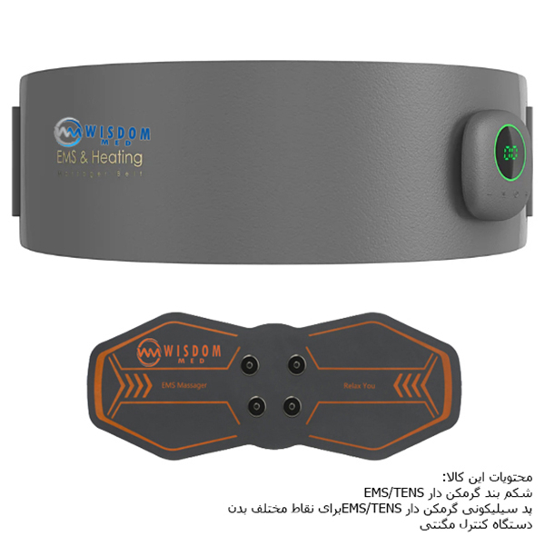 ست لاغری ویزدام مد مدل full body EMS heating بسته 2 عددی