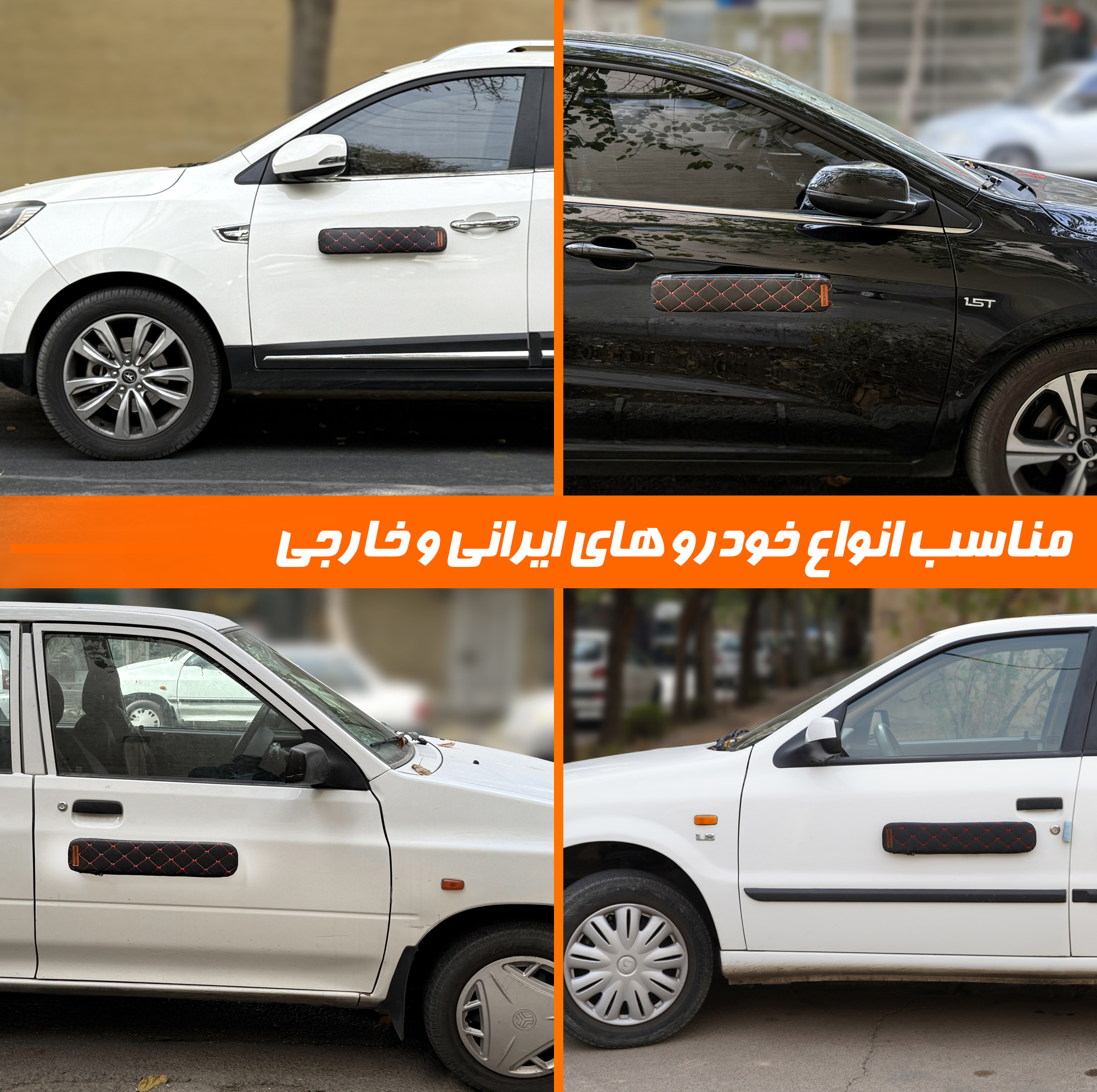 ضربه گیر بدنه خودرو نادیاهوم مدل مگنتیک 2