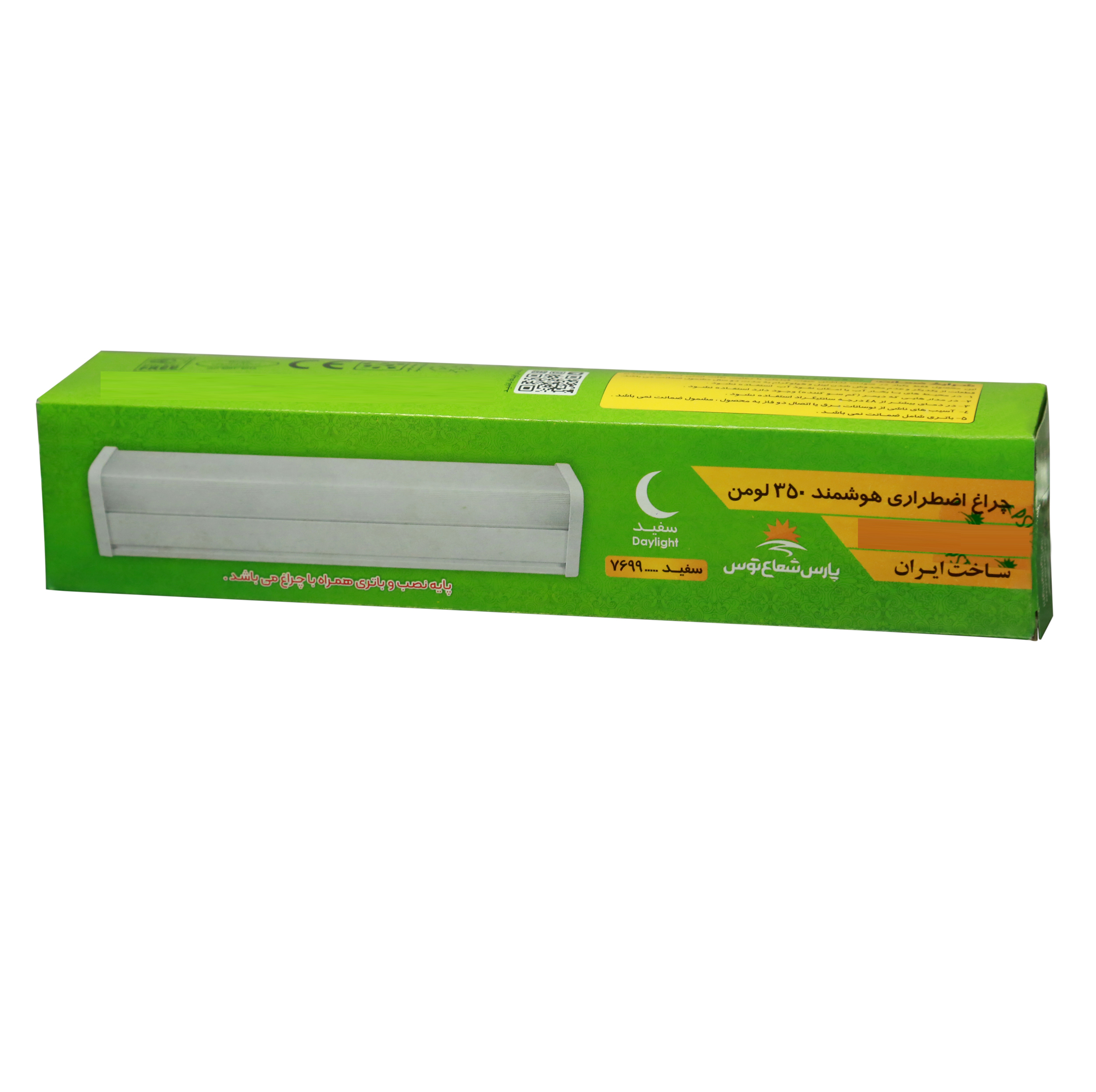 چراغ اضطراری پارس شعاع توس مدل PST-EML