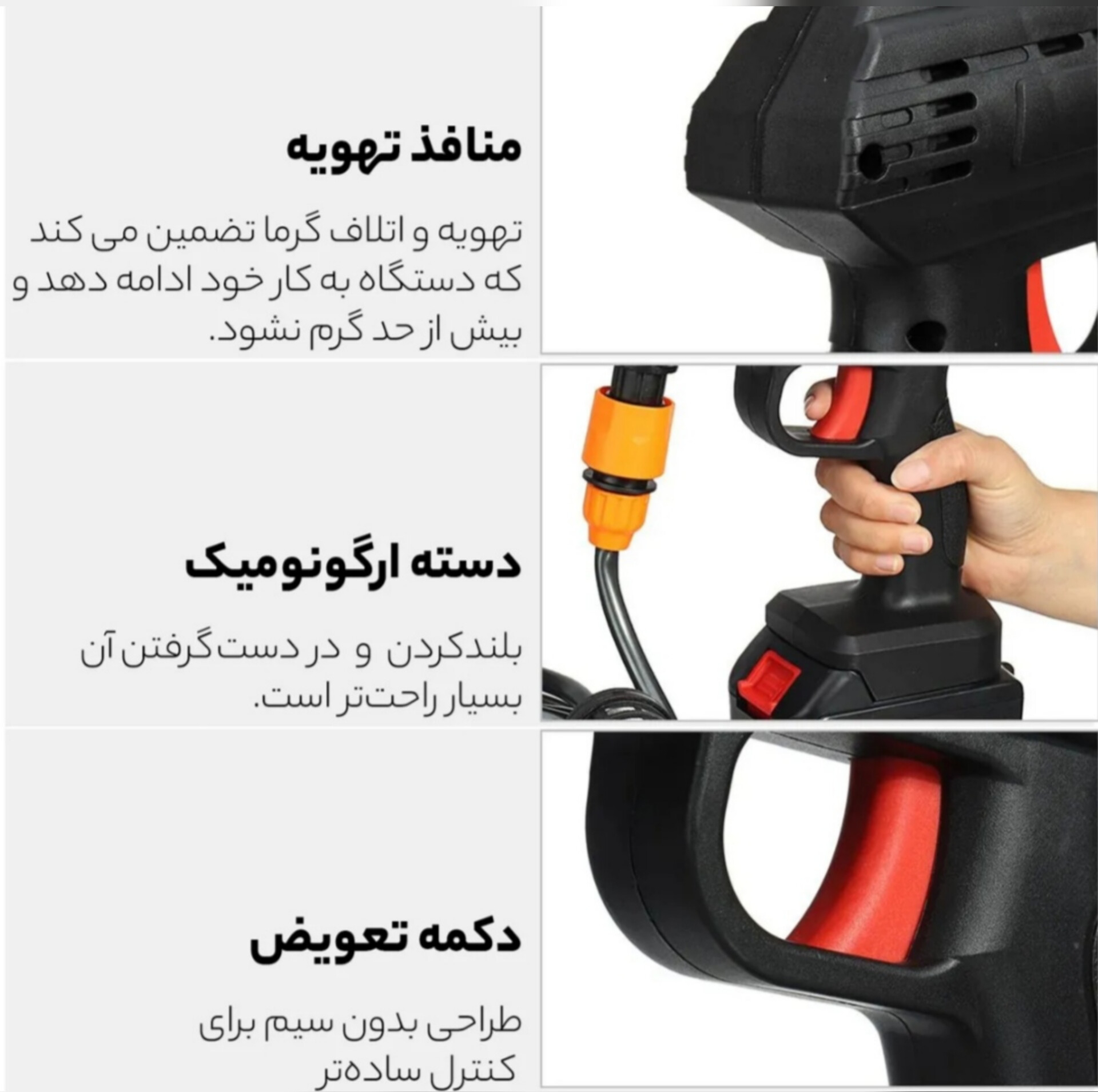 کارواش شارژی 30 بار 260 وات مدلmax power_48VH