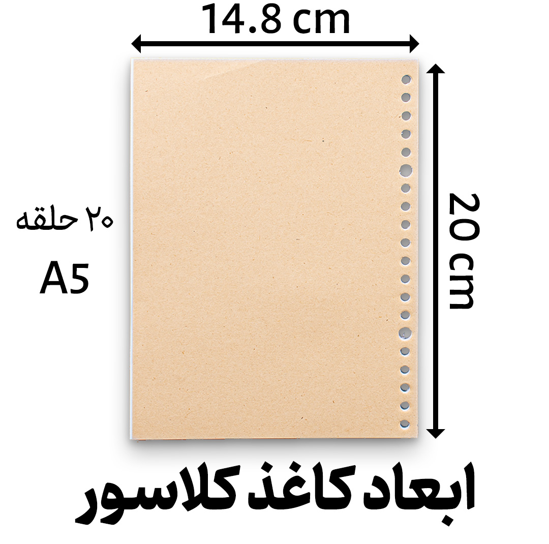 کلاسور مدل یک تکه چرمی پلاک دار 20 حلقه