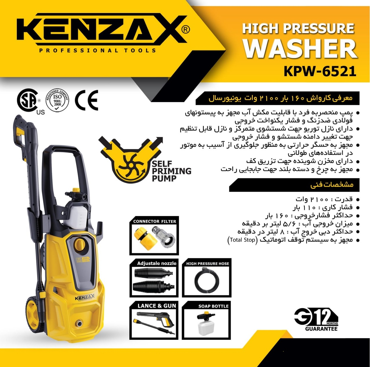 کارواش کنزاکس مدل KPW-6521