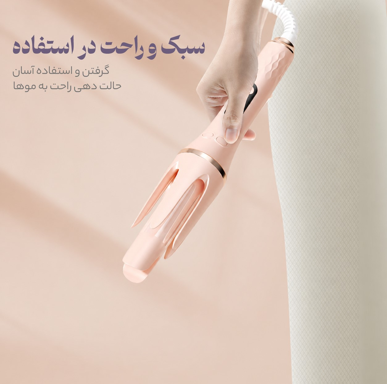 فر کننده مو مدل 166-2͏2͏6͏6͏